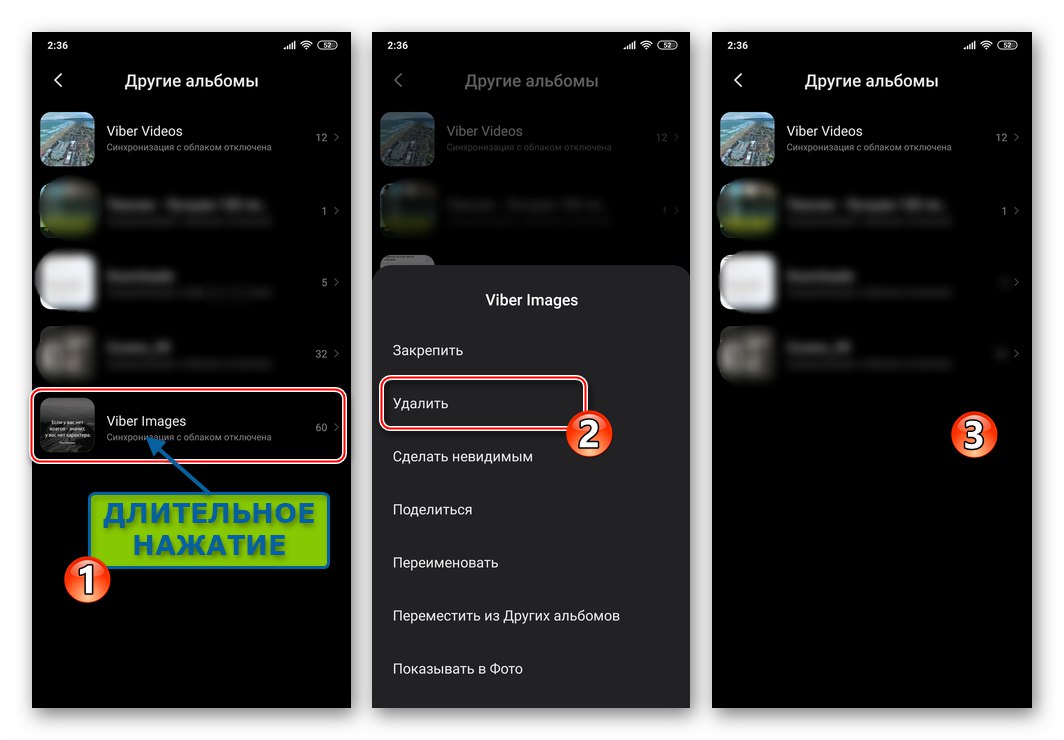 Viber за Android изтрива папка със снимки, изтеглени от месинджъра с помощта на инструменти за галерия