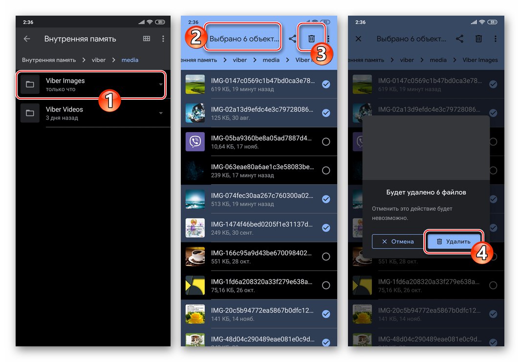 Viber за Android избирателно изтрива снимки, изтеглени от messenger чрез файлов мениджър