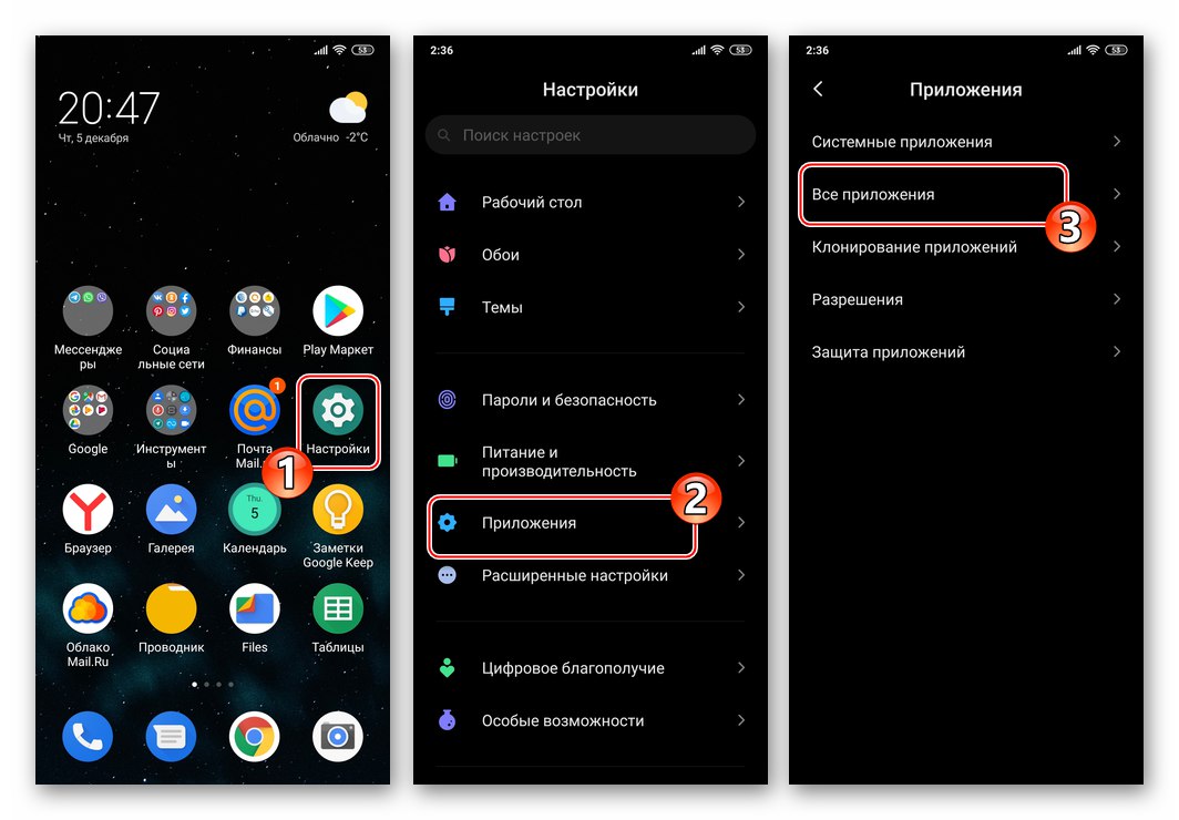 Настройки на Android - Приложения - Всички приложения