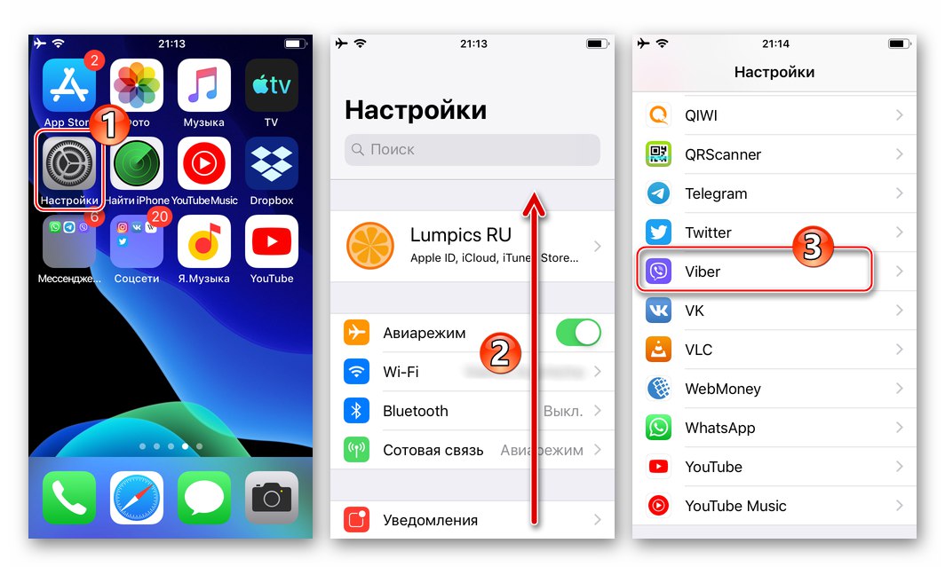 Viber за iPhone iOS Настройки - Viber в списъка с инсталирани приложения