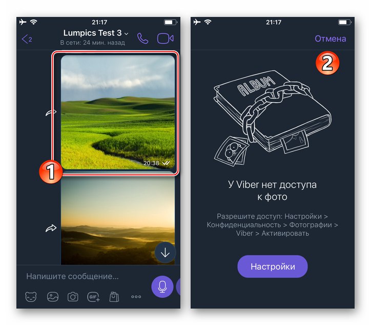 Viber за iPhone messenger няма достъп до PHOTO iOS