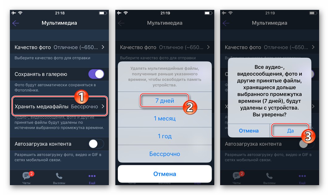 Viber за iPhone определя временно ограничение за съхранение на снимка, получена от пратеник