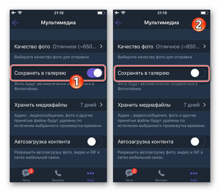 Viber за iPhone деактивира опцията Запазване в галерията в настройките на Messenger