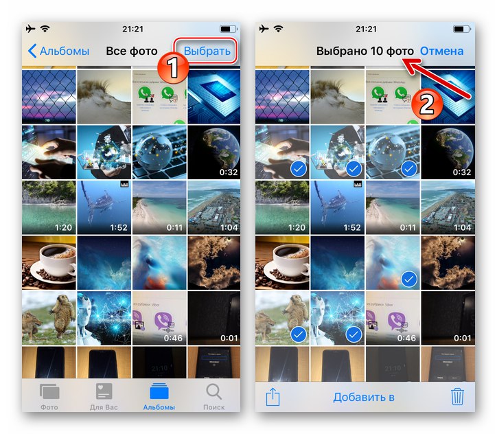 Viber за iPhone подбор на снимки, получени чрез пратеника в програмата Photo