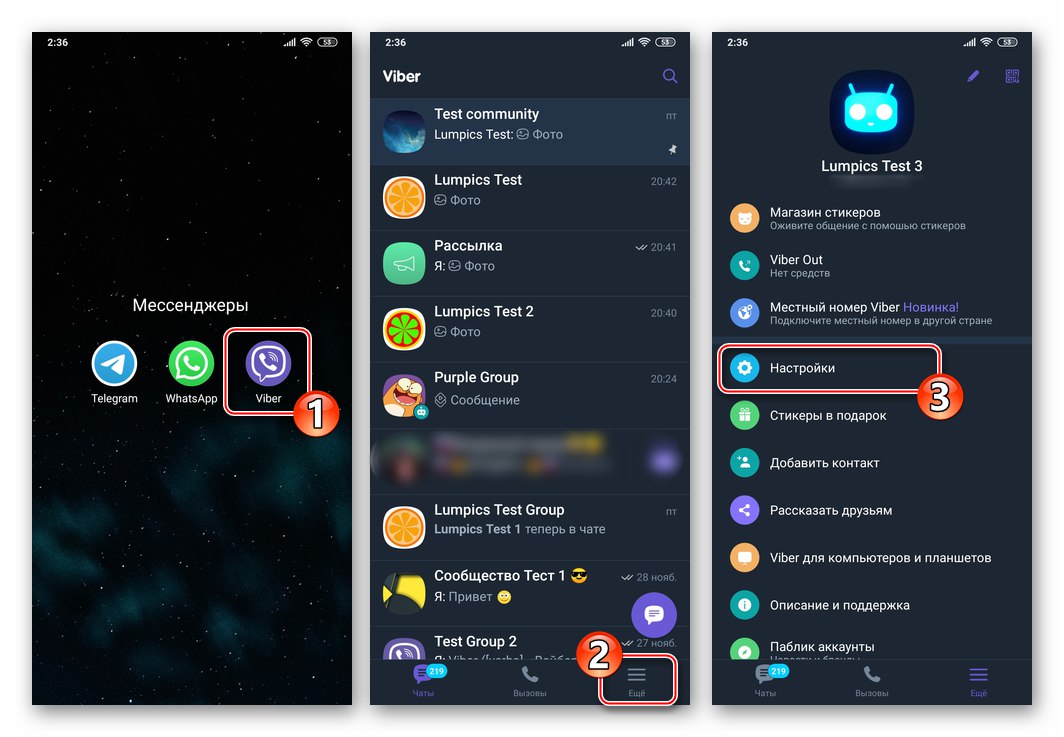Viber за Android стартиране на пратеник - Раздел Още - Настройки
