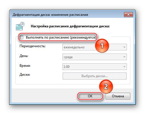 Отмяна на дефрагментиране на диска в Windows 7