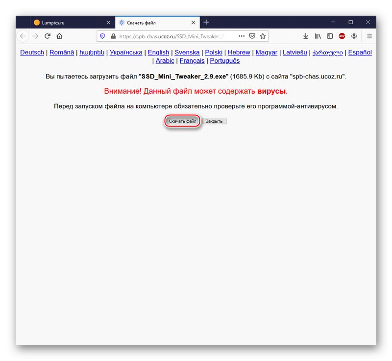 Изтеглете SSD Mini Tweaker