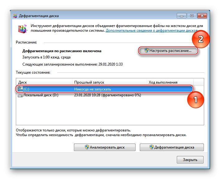 Как да планирате дефрагментиране на диска в Windows 7