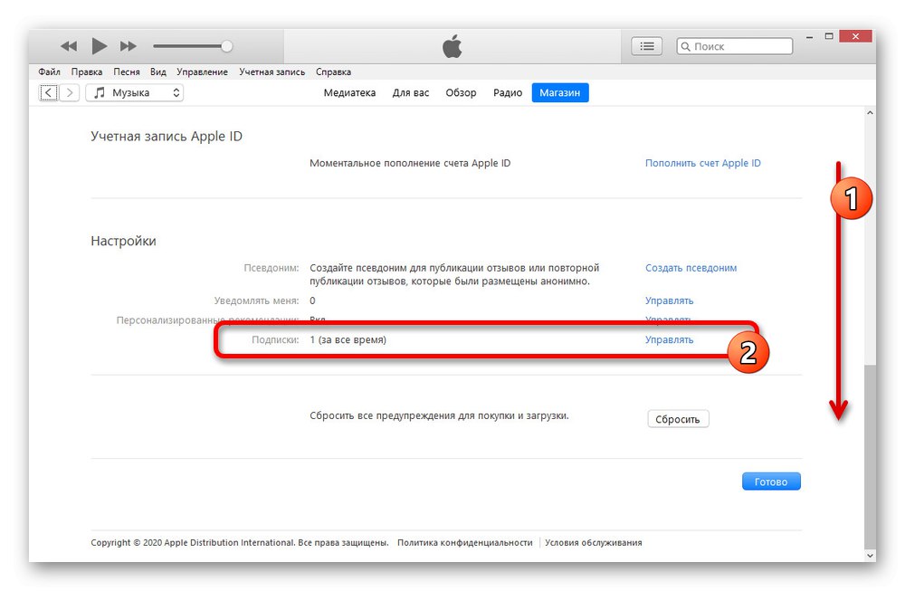 Отидете на свързани абонаменти в iTunes