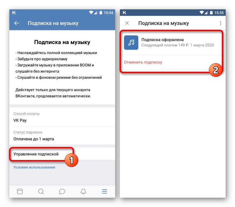 Преминаване към управление на абонаменти в приложението VKontakte