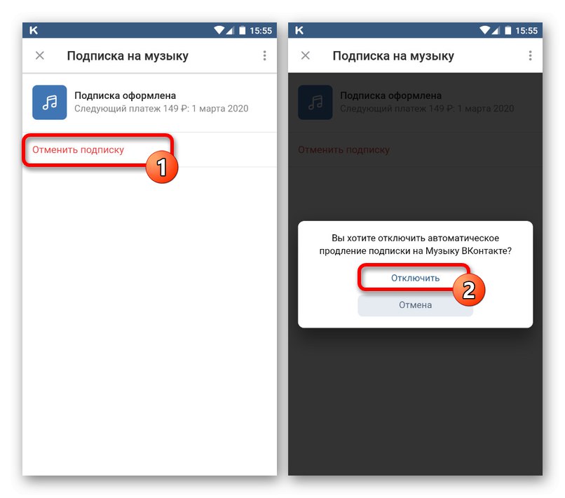 Деактивиране на музикални абонаменти в приложението VK