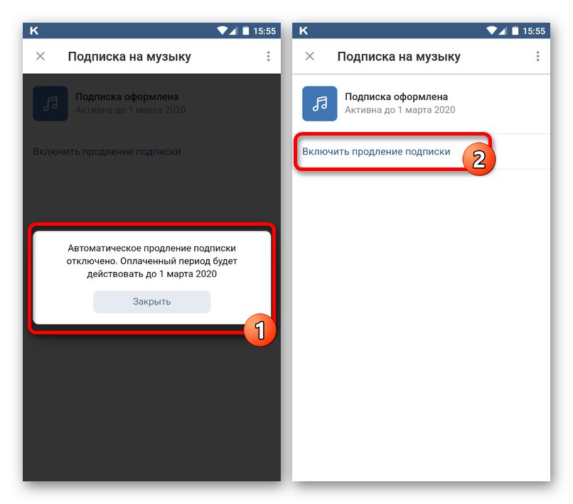 Възможността за подновяване на абонамента в приложението VK