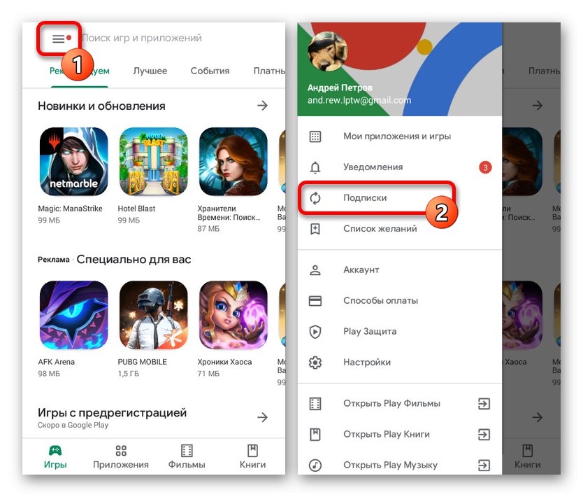 Отидете в списъка с абонаменти в Google Play Marketer на Android