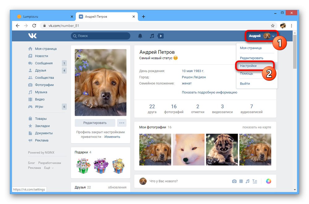 Отидете на настройките на страницата на уебсайта на VKontakte
