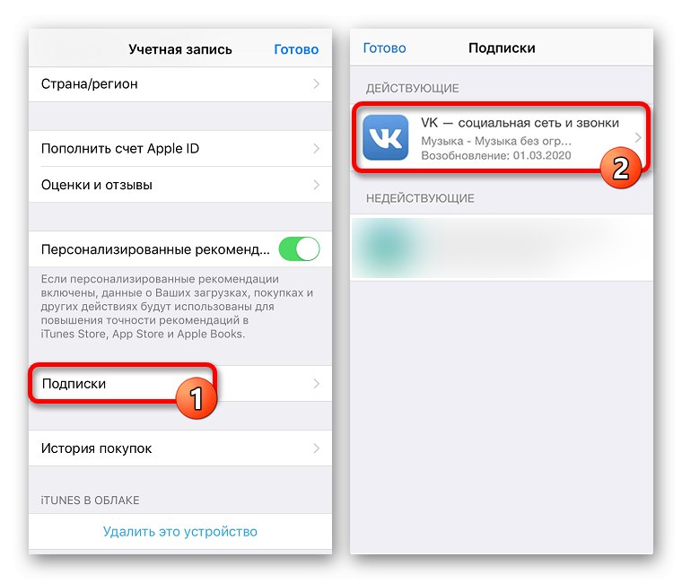 Избор на абонамент за музика на ВКонтакте на iPhone