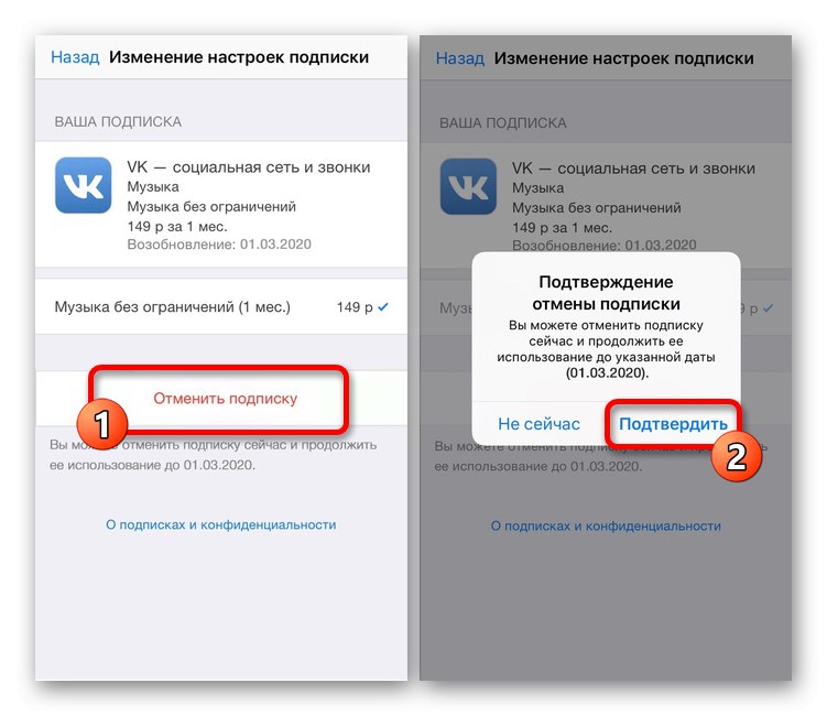 Деактивиране на музикалния абонамент за VKontakte на iPhone