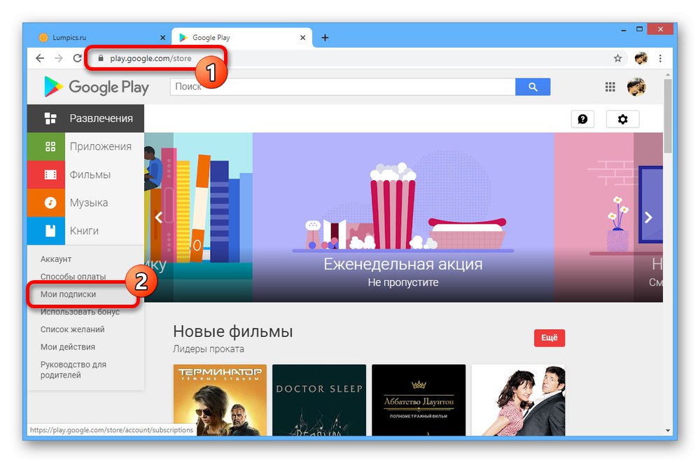 Отидете на абонаментите ми в Google Play Store на компютър