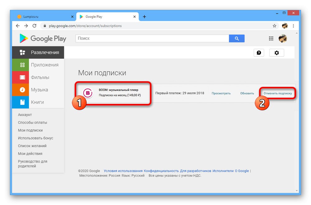 Деактивиране на абонамент за музика VK в Google Play Store на компютър