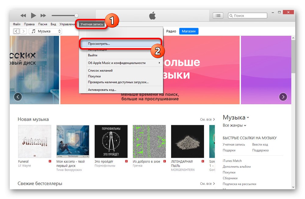 Отидете на Преглед на информацията за акаунта в iTunes