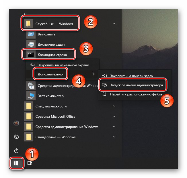 راه اندازی Command Prompt به عنوان سرپرست از منوی شروع Windows 10