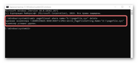 Jak wyłączyć plik stronicowania w systemie Windows 10