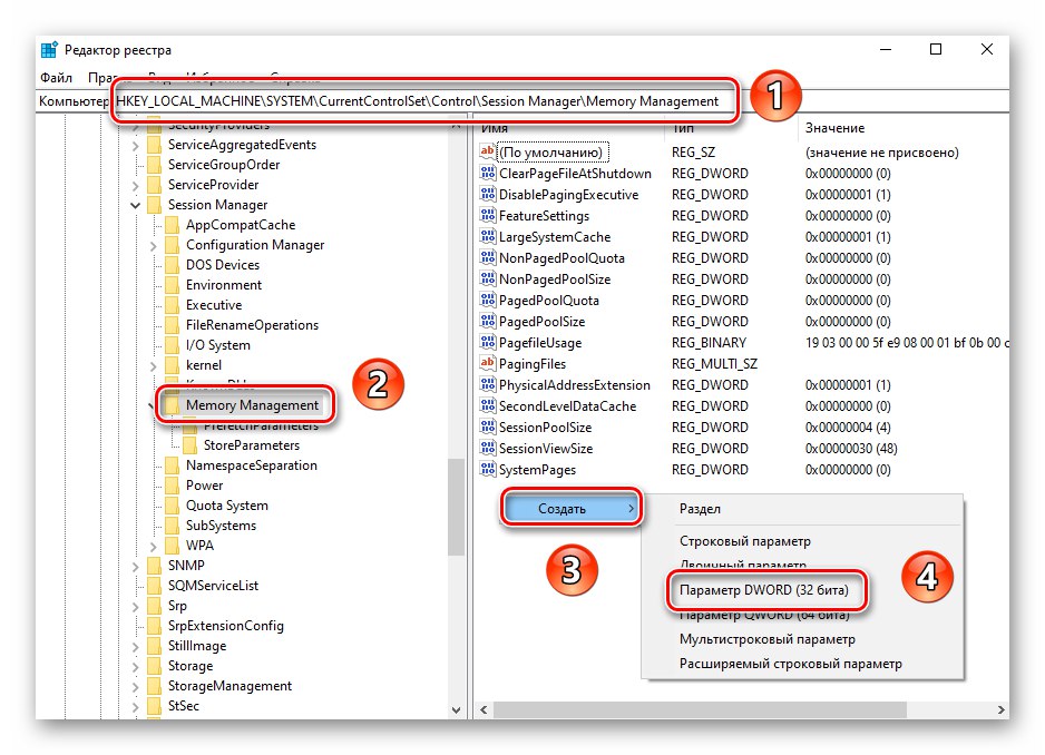 برای غیرفعال کردن فایل صفحه بندی در ویندوز 10 ، یک کلید جدید در Registry Editor ایجاد کنید