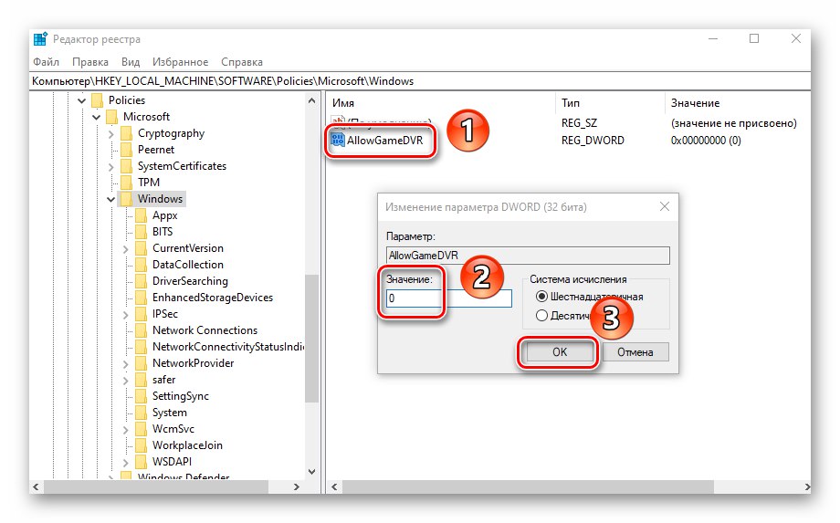 تغییر مقدار کلید AllowGameDVR در Windows 10 Registry Editor