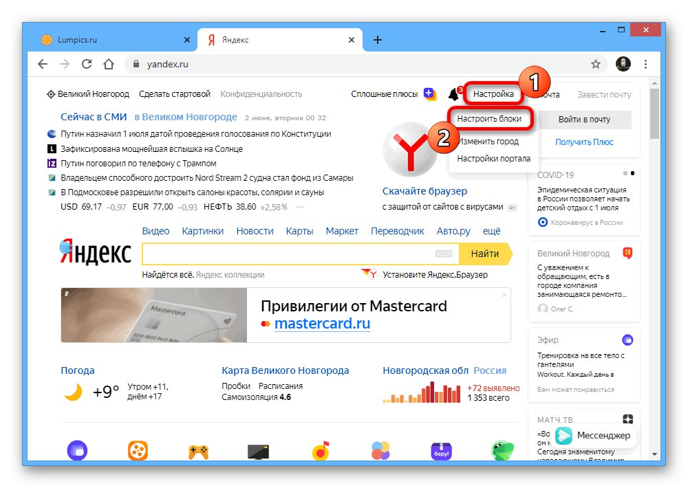 به تنظیمات ویجت در وب سایت Yandex در Google Chrome بروید