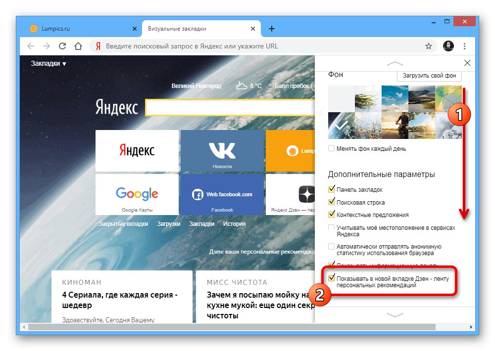 غیرفعال کردن Yandex.Zen در تنظیمات نشانک های تصویری در Google Chrome