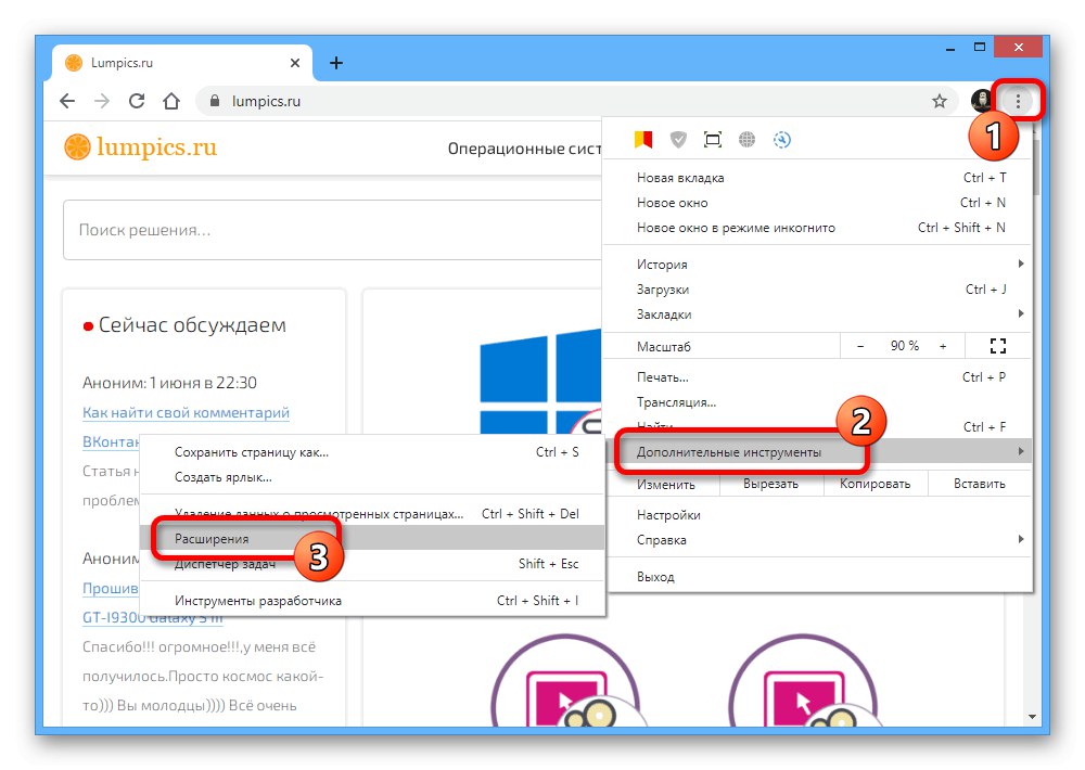 به بخش برنامه های افزودنی در Google Chrome بروید