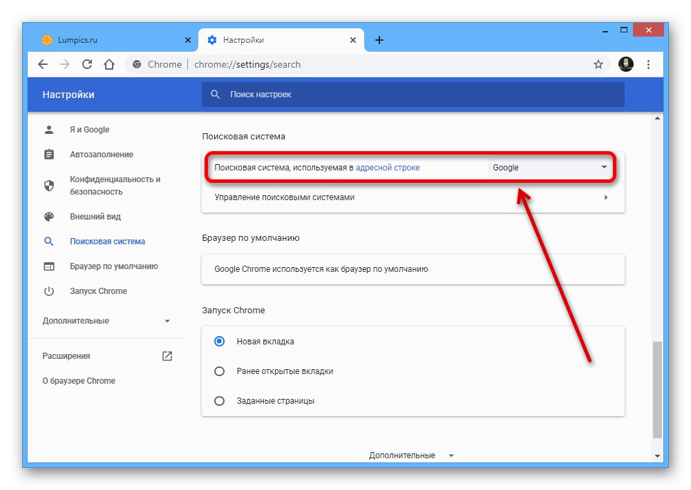 موتور جستجو را در مرورگر Google Chrome تغییر دهید