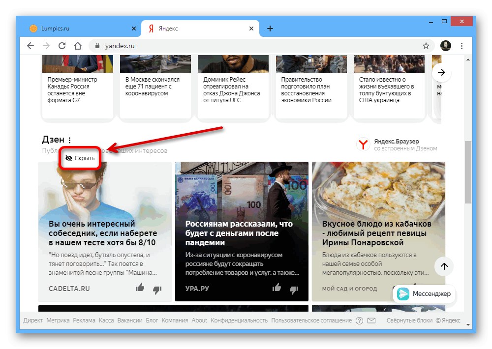 پنهان کردن Yandex.Zen در وب سایت Yandex در Google Chrome