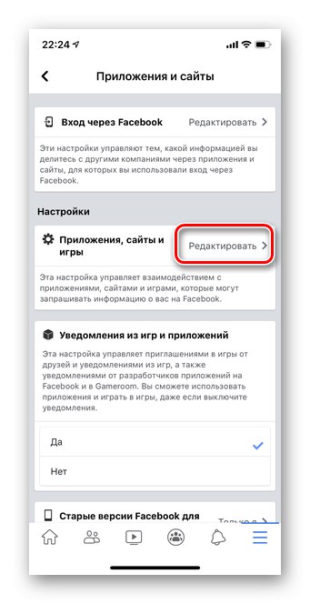 Kliknij edytuj w aplikacji mobilnej Facebook