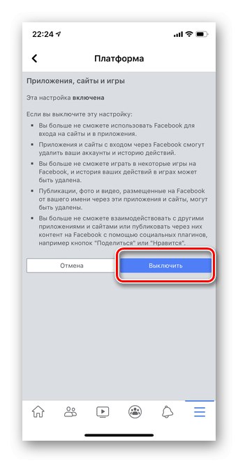 Dotknij, aby wyłączyć w aplikacji mobilnej Facebook