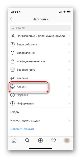 Przejdź do sekcji Konto w aplikacji mobilnej Instagram