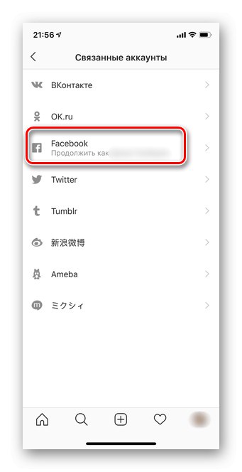 Wybierz sekcję Facebook w aplikacji mobilnej Instagram