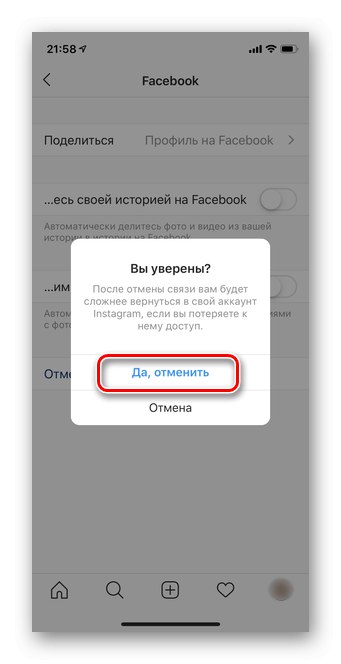Potwierdź akcję, klikając przycisk Tak Anuluj w aplikacji mobilnej Instagram