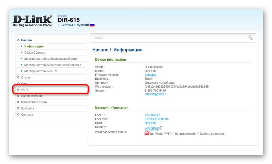 Перехід до налаштувань бездротової мережі D-Link для блокування клієнтів