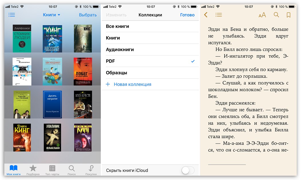 Изтеглете приложението iBooks за iOS