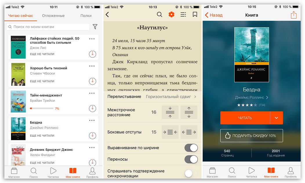 Изтеглете приложението за литри за iOS