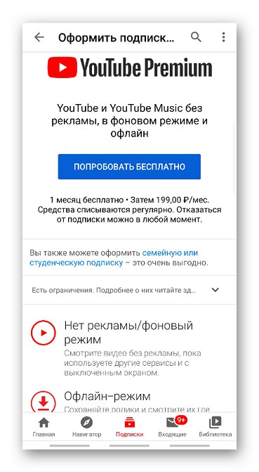 Naročnina Youtube Premium