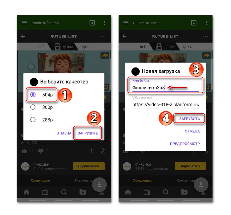 Prenos risanke iz Rutube v Video Downloader
