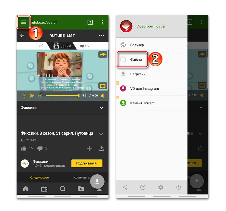 Vstop v razdelek s prenesenimi datotekami v Video Downloader
