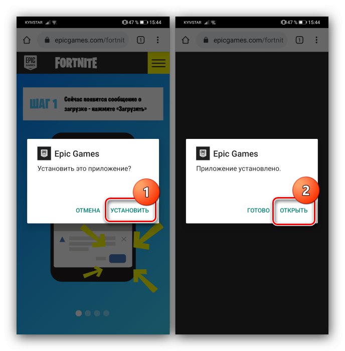 Встановити гру для скачування Fortnite на Андроїд з фірмового додатка Epic Games