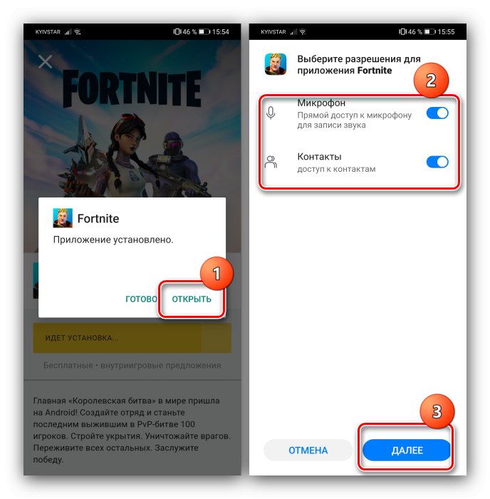 Відкрити гру і встановити дозволу для скачування Fortnite на Андроїд з фірмового додатка Epic Games