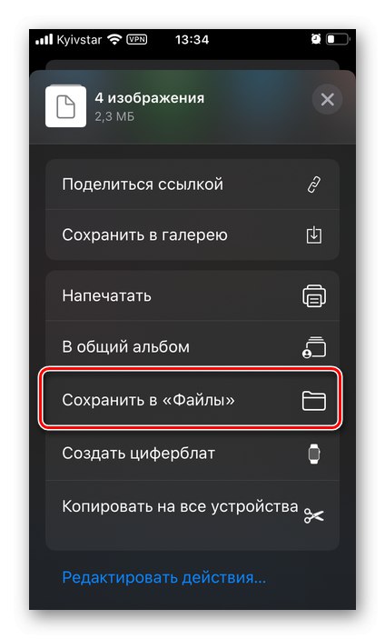 Запазете изображението в Файлове в приложението Yandex.Disk на iPhone
