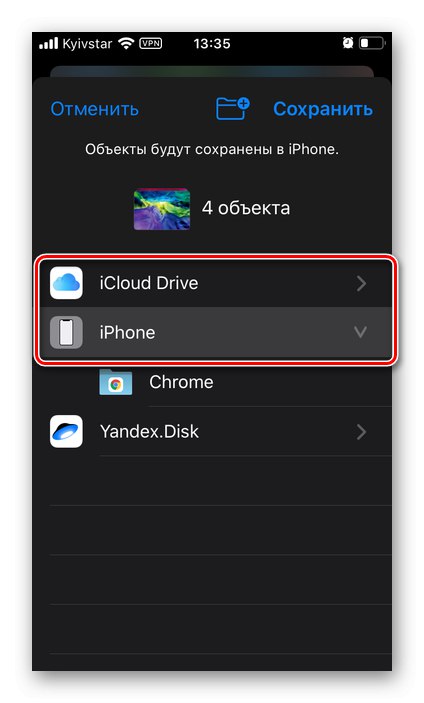 Места за запазване на изображения в приложението Yandex.Disk на iPhone
