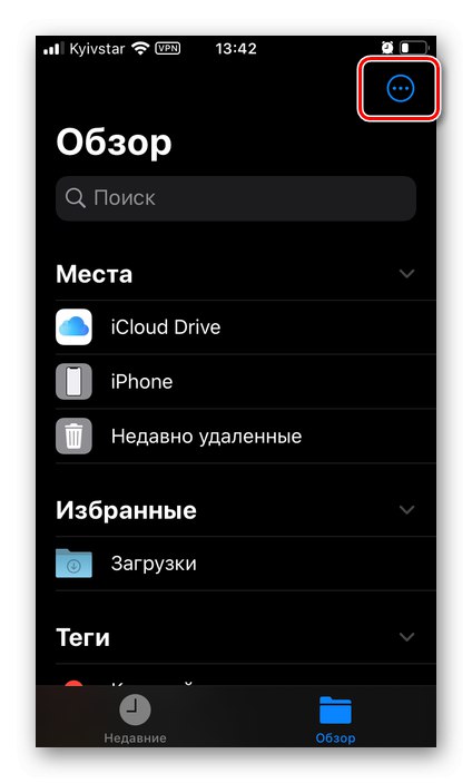 Добавяне на Yandex диск към приложението Files на iPhone