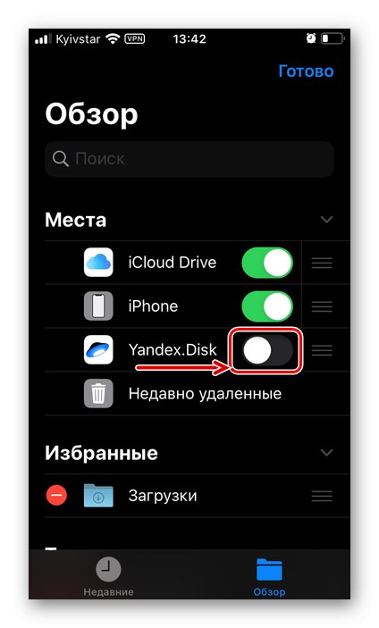 Активирайте Yandex.Disk в приложението Файлове на iPhone