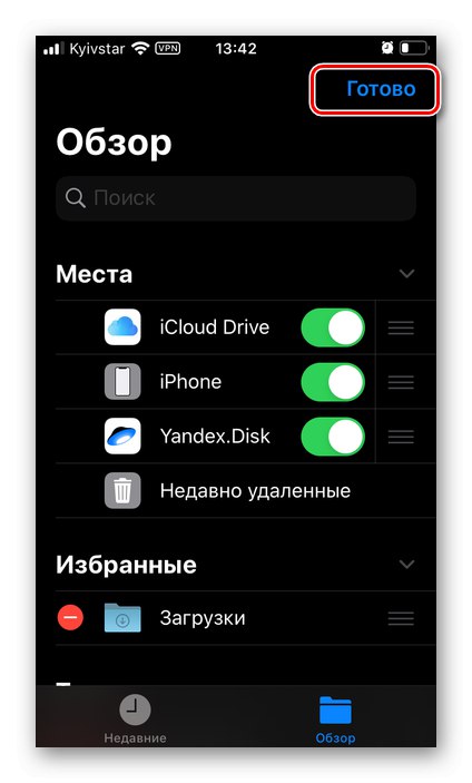 Потвърждение за добавяне на Yandex.Disk към приложението Files на iPhone